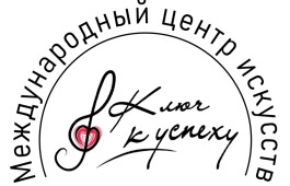 III МЕЖДУНАРОДНЫЙ ФЕСТИВАЛЬ-КОНКУРС МУЗЫКАЛЬНОГО ИСКУССТВА 