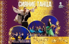 Ансамбль бального танца «Тарина» приглашает  жителей Хакасии на отчетный концерт