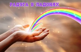 К Международному Дню защиты детей  в Клубе инвалидов по зрению пройдёт игровая программа