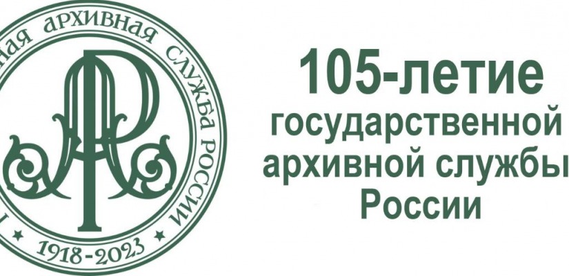 НЕСКУЧНЫЕ АРХИВНЫЕ ИСТОРИИ РЕСПУБЛИКИ ХАКАСИЯ…
