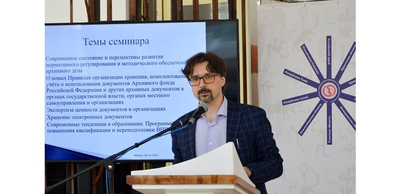 В Хакасии впервые состоялся семинар для специалистов,  ответственных за архивы организаций
