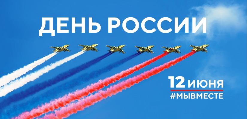 В День России в Национальном центре имени Кадышева  состоится праздничный концерт
