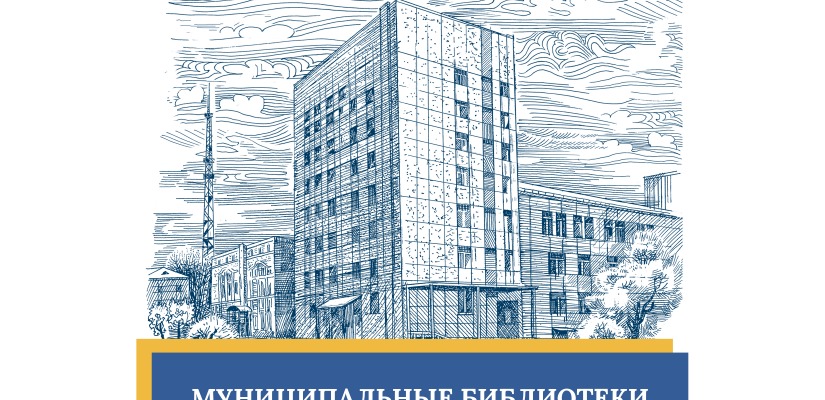 Главная библиотека Хакасии приняла участие во всероссийском конкурсе