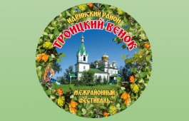 Русский народный хор им. М. Шрамко стал лауреатом  фестиваля «Троицкий венок» в Красноярском крае