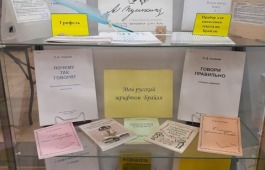 Участие в культурной акции «Литературная ночь в Хакасии»