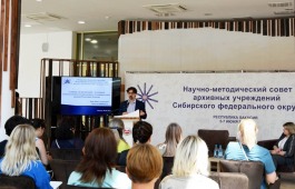 Обязательные требования в сфере архивного дела обсуждены  на семинаре с участием директора ВНИИДАД