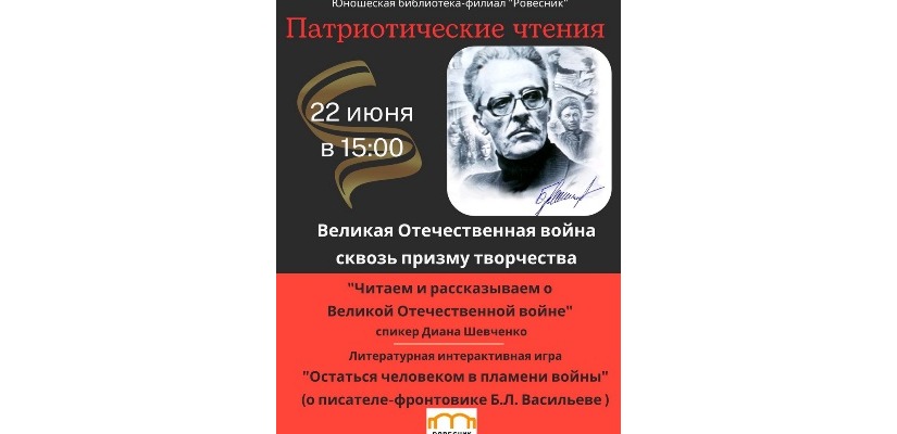 Жителей Хакасии приглашают окунуться в историю начала Великой Отечественной войны