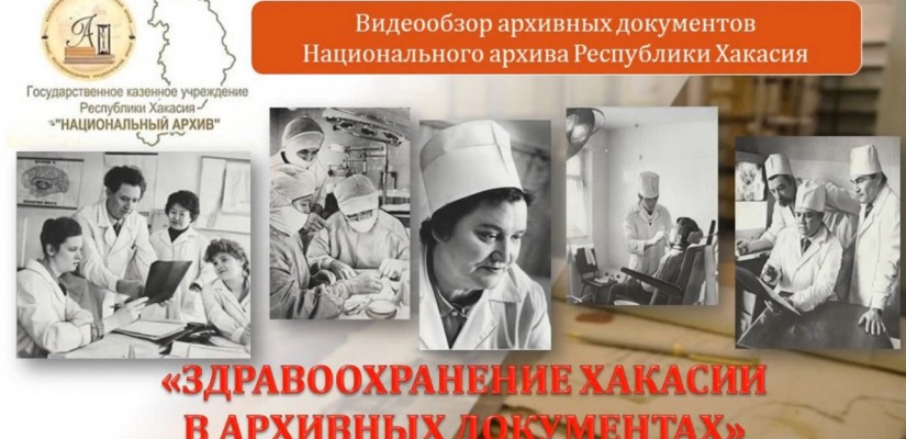 К Дню медицинского работника приглашаем к просмотру видеоролика