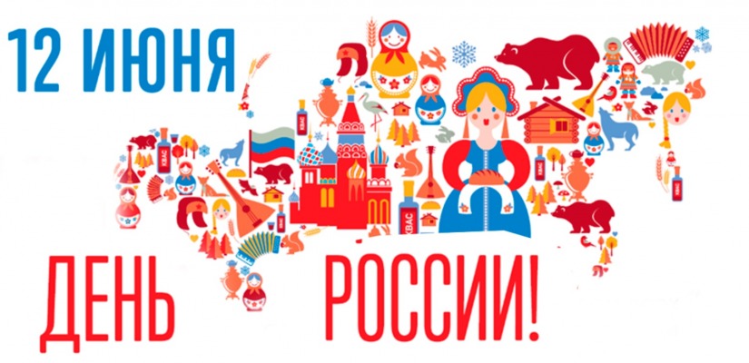 Всероссийский ежегодный открытый дистанционный (online) музыкальный фестиваль – конкурс военной и патриотической песни «День России!»