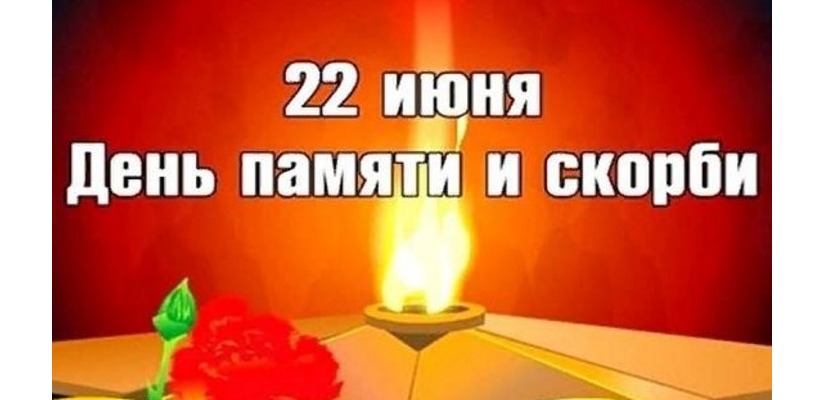 «Есть имена и есть такие даты…»