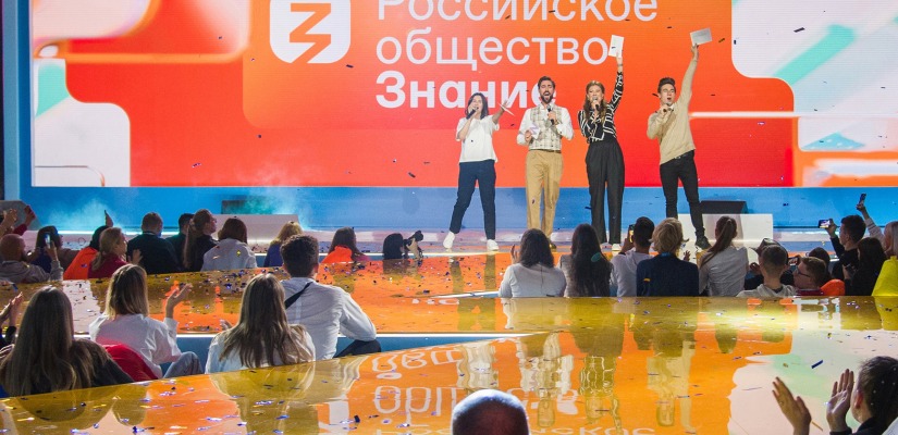 Знание. Премия – 2023