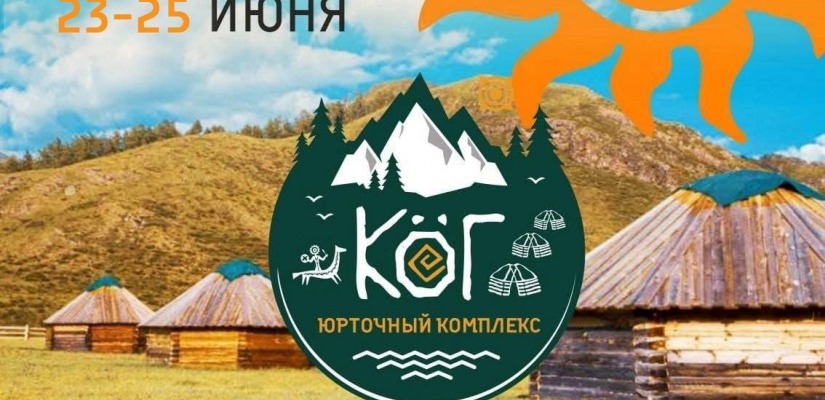 «Кюн Пазы»: Единение с природой под старинные хакасские мелодии и песни
