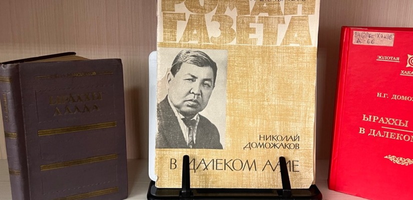 Книжная выставка «Коллекция хакасского романа» в главной библиотеке Хакасии
