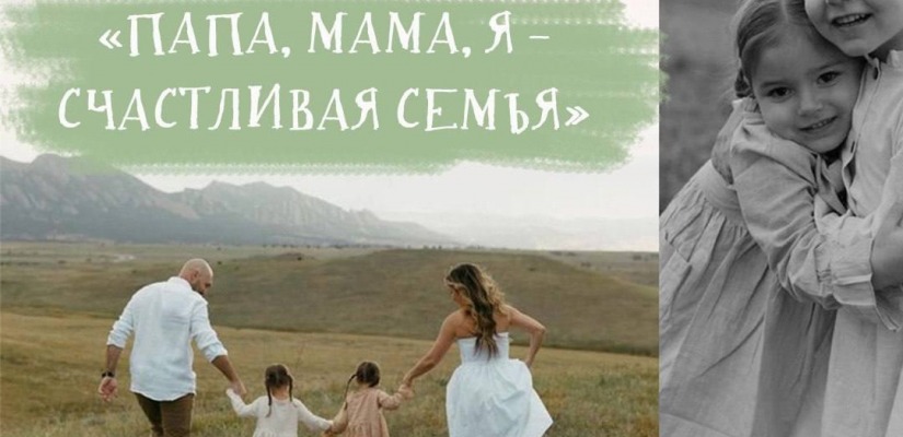 «Семейный» флешмоб проходит в Хакасии