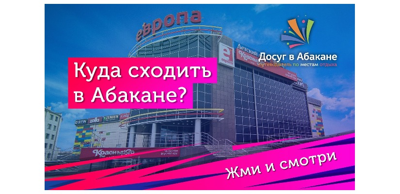 «Досуг в Абакане» стал официальным информационным спонсором фестиваля «Чир Чайаан»