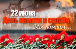В День памяти и скорби жителей Хакасии приглашают поддержать три патриотические акции