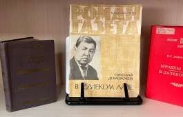 Книжная выставка «Коллекция хакасского романа» в главной библиотеке Хакасии