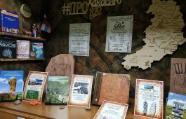 О Хакасии расскажут книги