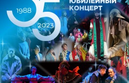 «Читiген» готовится отпраздновать юбилей: 35 лет со дня основания театра