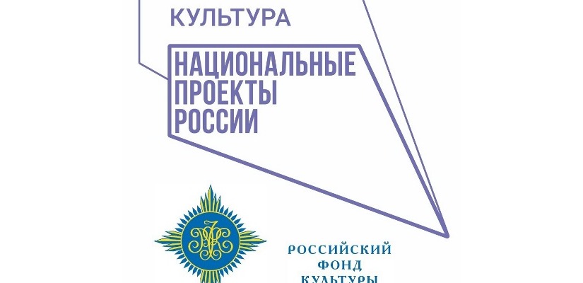Информация о грантовой поддержке творческих проектов антитеррористической направленности в рамках национального проекта «Культура»