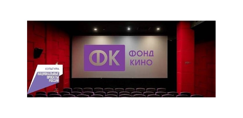 В селе Белый Яр появится собственный кинозал