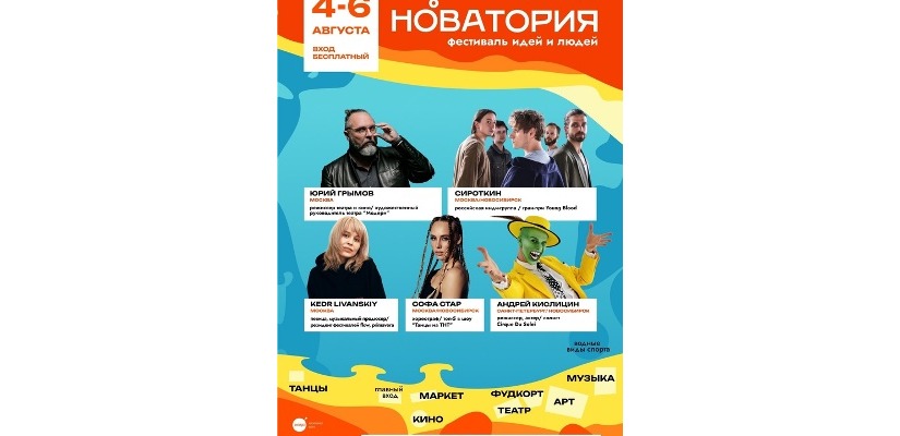 Кинематографисты Хакасии приглашаются на фестиваль 
