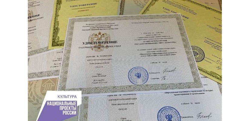 Нацпроект «Культура» открывает новые возможности для сотрудников библиотек Хакасии