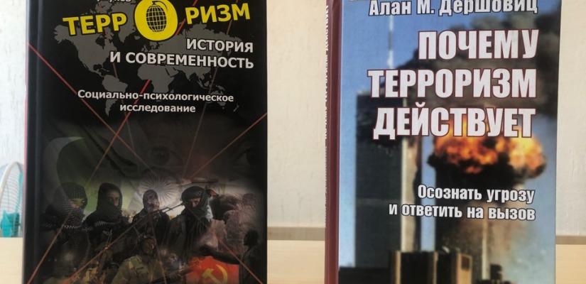 Выставка «Будущее без терроризма» в главной библиотеке Хакасии