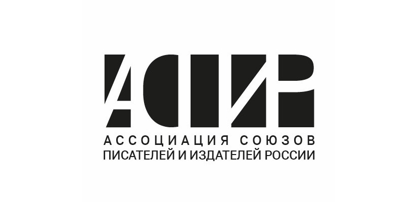АСПИР приглашает авторов в поэтическую резиденцию