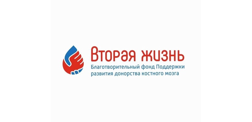 Всероссийский марафон донорства костного мозга