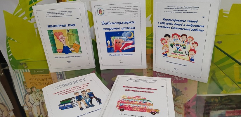Профессиональный диалог между библиотеками из Хакасии  и Луганской Народной Республики