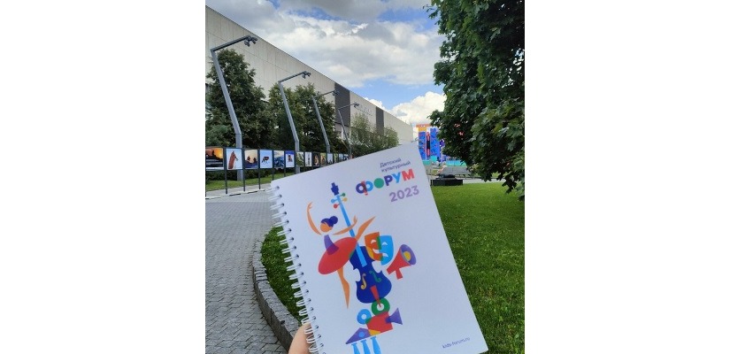 Детский культурный форум: делегация вернулась с новыми идеями и опытом