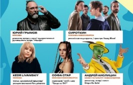 Кинематографисты Хакасии приглашаются на фестиваль