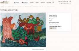 Жителям Республики Хакасия предлагают проголосовать за рисунки своих земляков на сайте Музея Победы