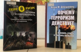 Выставка «Будущее без терроризма» в главной библиотеке Хакасии