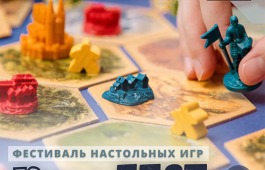 И снова ИгроFEST в «Победе»!