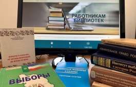 Приглашаем сотрудников библиотек к участию во Всероссийском конкурсе