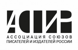 АСПИР приглашает авторов в поэтическую резиденцию