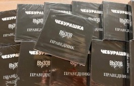 «Чебурашку», «Вызов» и «Праведник» увидят жители Хакасии на ежегодной Всероссийской акции «Ночь кино»