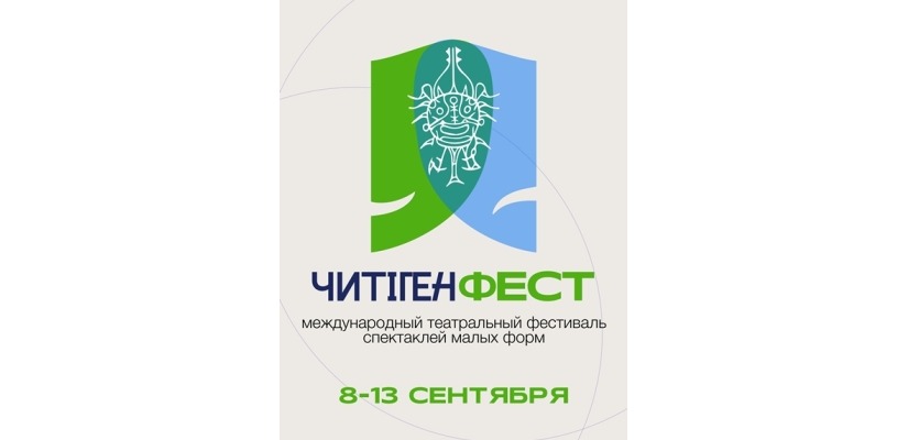 В сентябре жителей Хакасии ожидает ярчайшая неделя театрального искусства