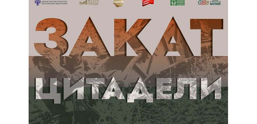 Жители Республики Хакасия увидят выставку Музея Победы о Курской битве