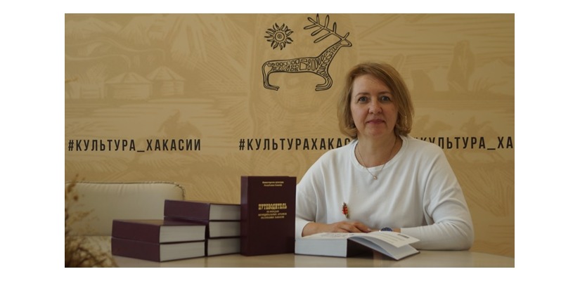 История Хакасии как «на ладони»: издан первый путеводитель по фондам муниципальных архивов республики