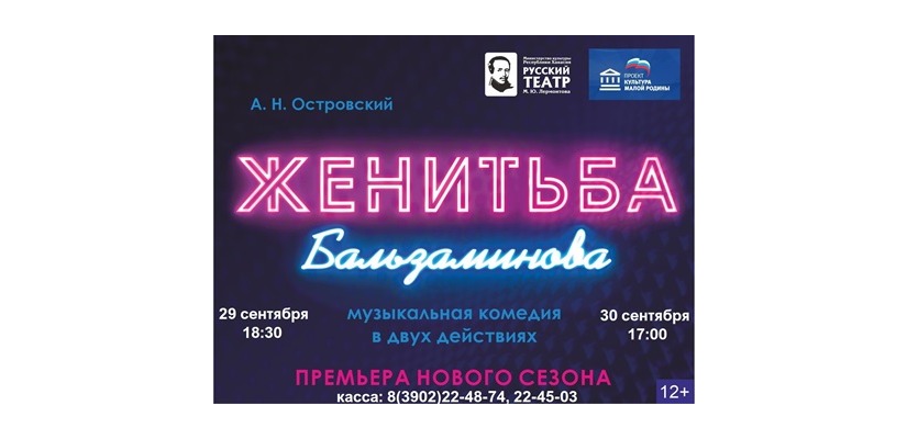 Русский театр драмы готовит две премьеры
