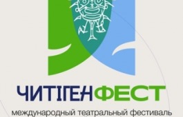 В сентябре жителей Хакасии ожидает ярчайшая неделя театрального искусства