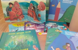 Новые иллюстрированные книги в нашей библиотеке!