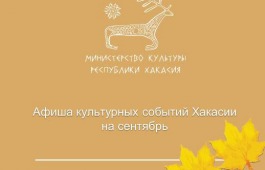Сентябрь – время яркой культурной жизни