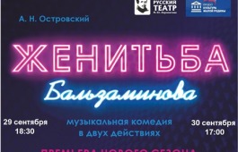 Русский театр драмы готовит две премьеры