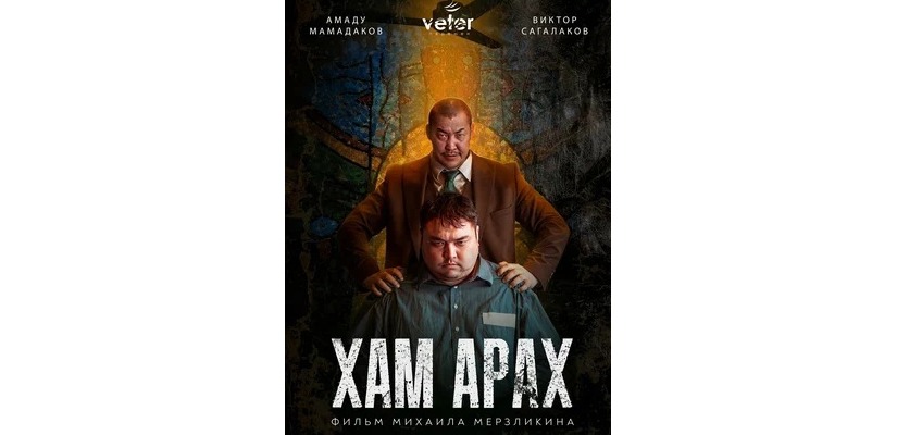 Фильм 