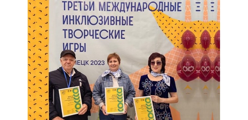 Солисты Клуба инвалидов по зрению стали финалистами Международных инклюзивных творческих игр