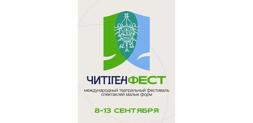 Лауреаты фестиваля «ЧитiгенФЕСТ»